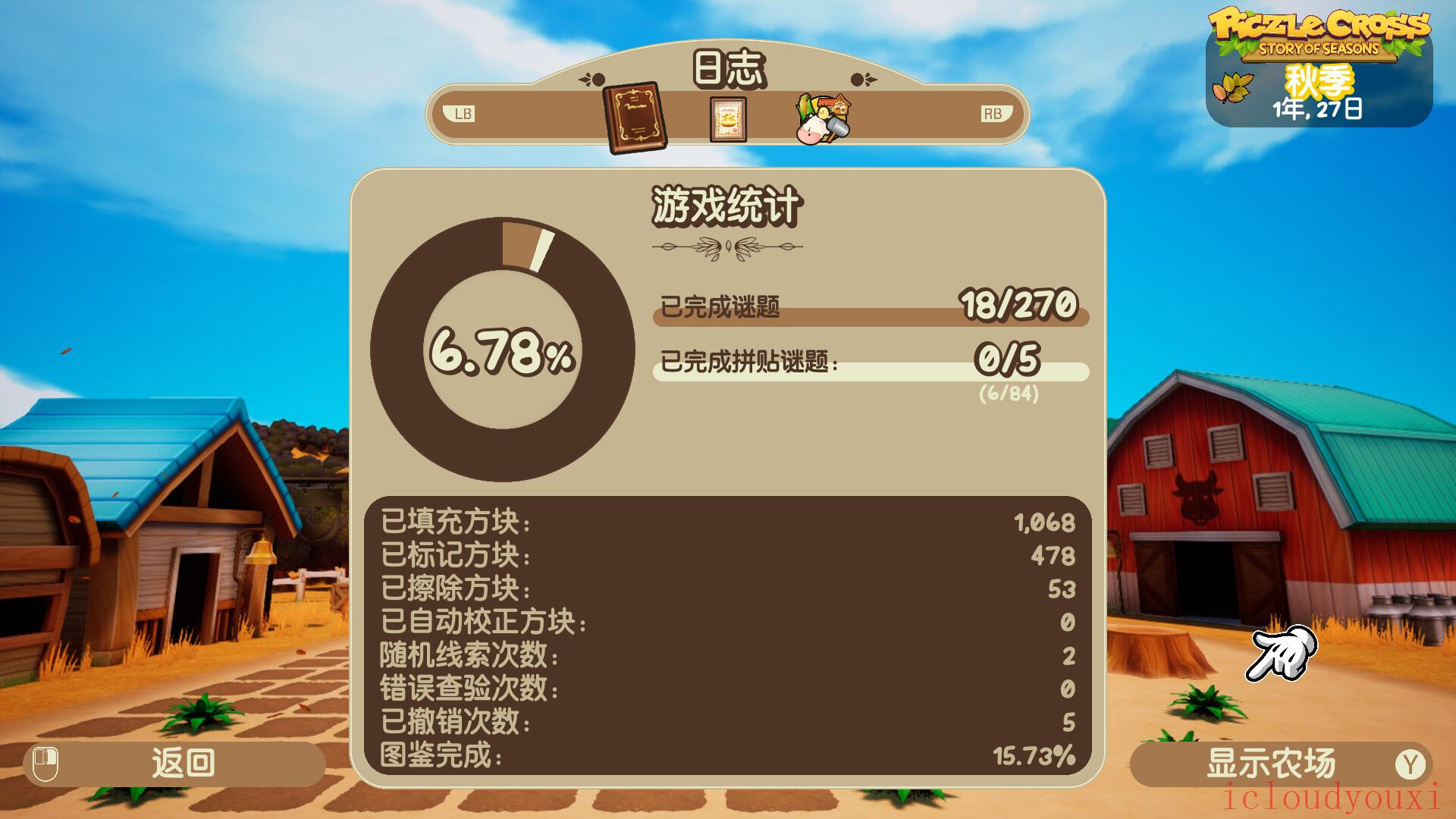 PiczleCross牧场物语截图1