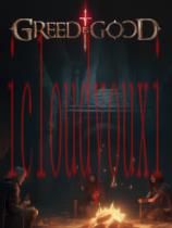 GREEDISGOOD官方中文版