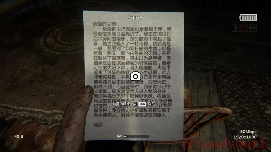逃生2中文硬盘版截图4