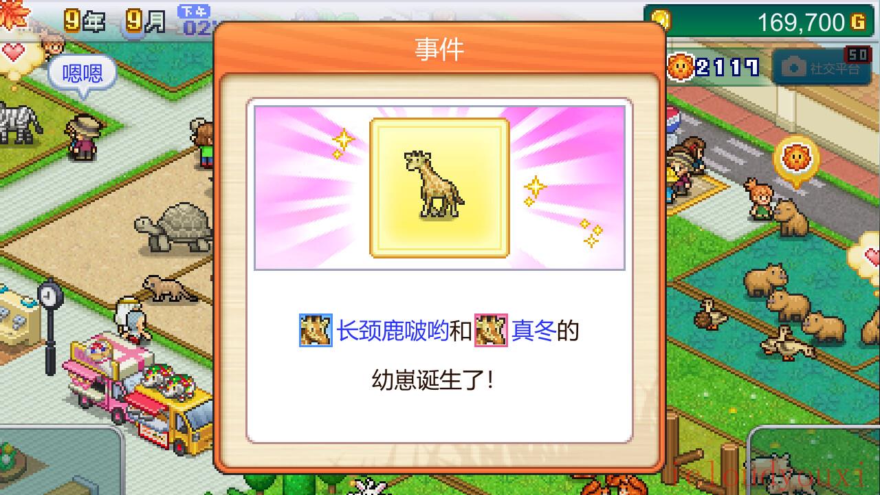 探险顽皮动物园截图1