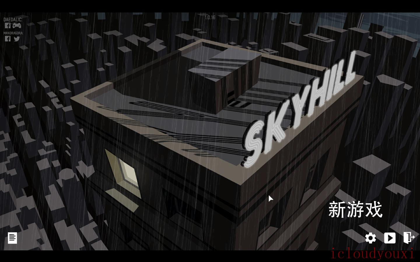 天空之山中文PC正式版截图1