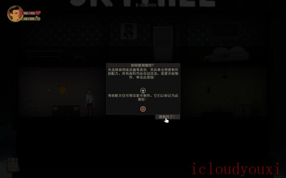 天空之山中文PC正式版截图4