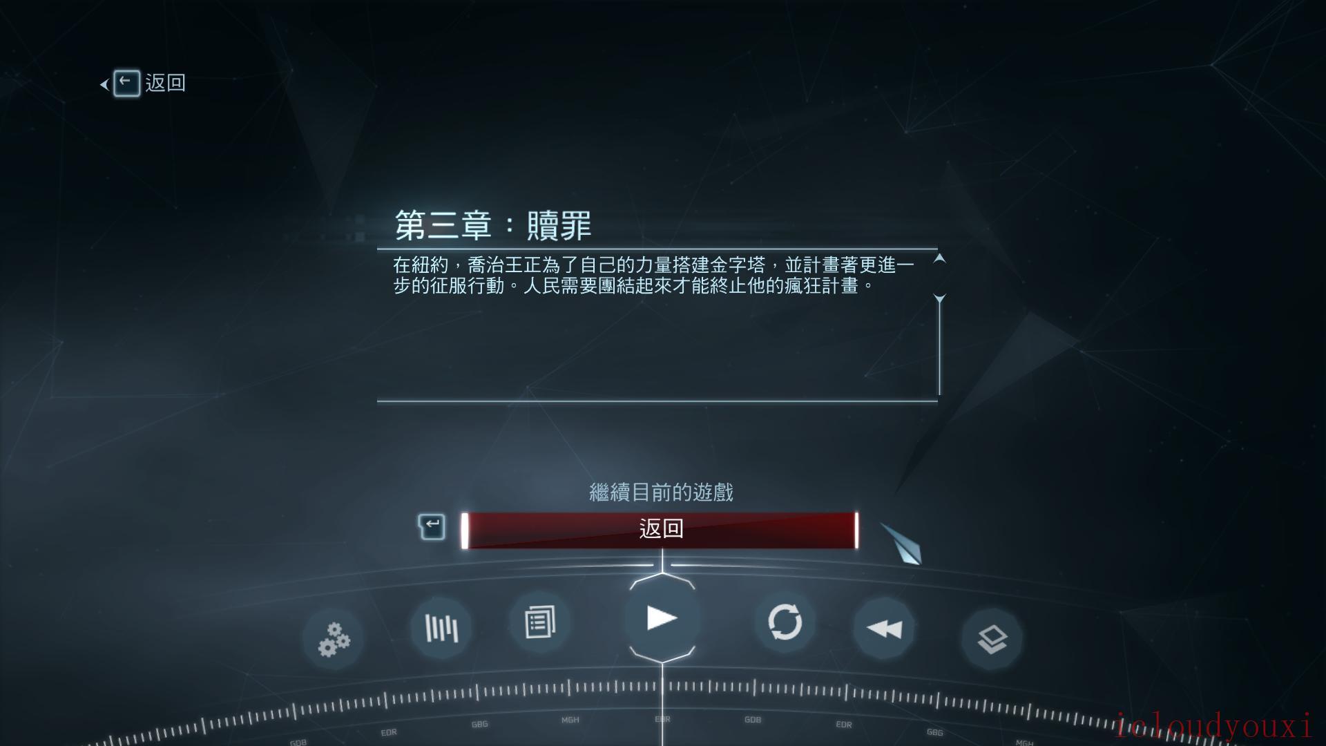 刺客信条3合集中文版截图2
