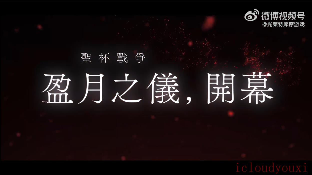 Fate/SamuraiRemnant官方中文版截图2