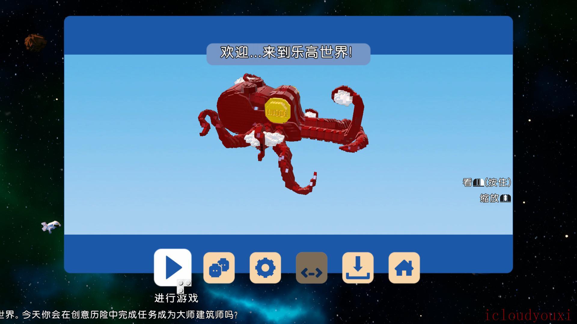 乐高世界整合全DLC中文版截图2