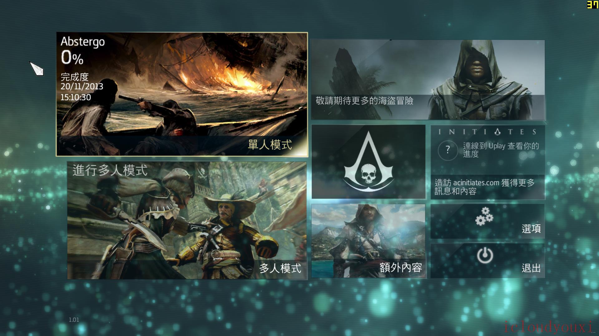 刺客信条4：黑旗中文合集版截图2