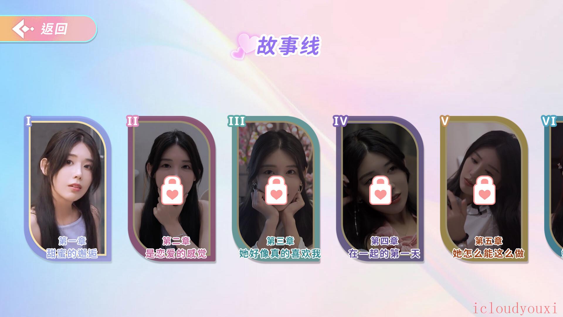完蛋！我也能追到美女了！官方中文版截图2
