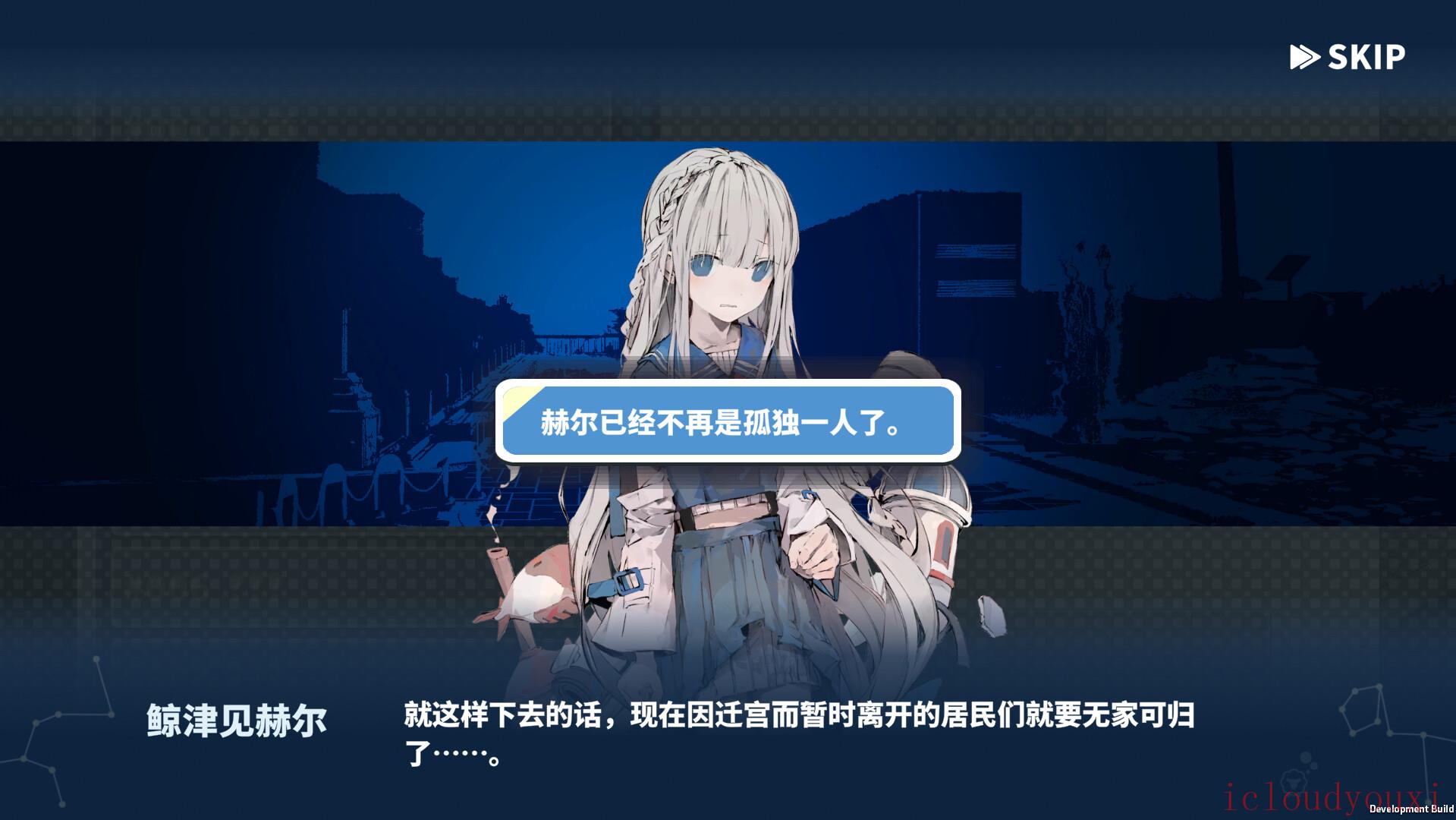赫尔的海底都市计划截图1