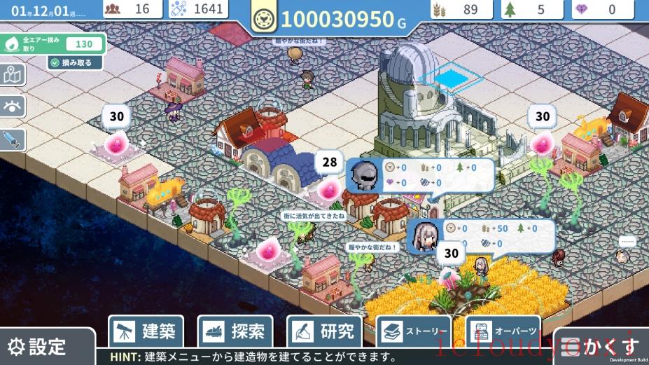 赫尔的海底都市计划截图4