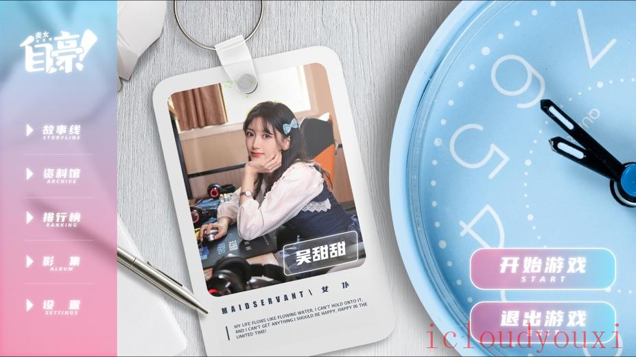 自豪！美女全攻略官方中文版截图4