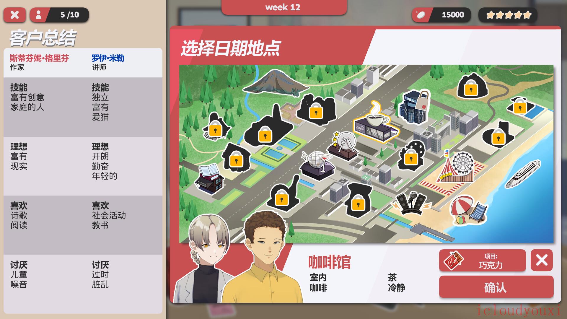 红娘社截图1