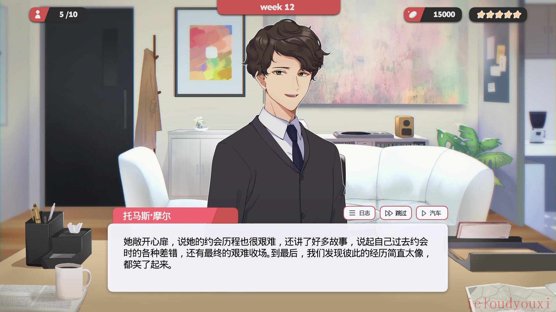 红娘社截图2