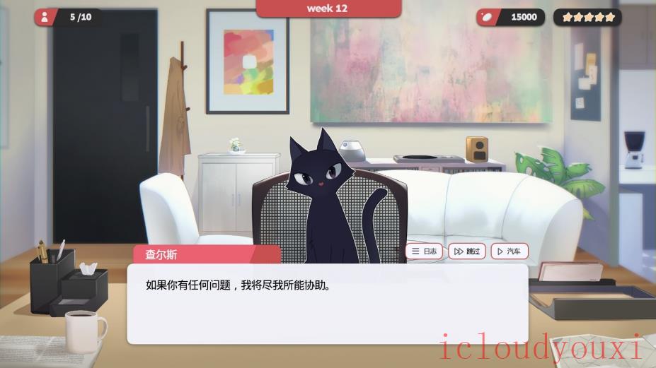 红娘社截图4
