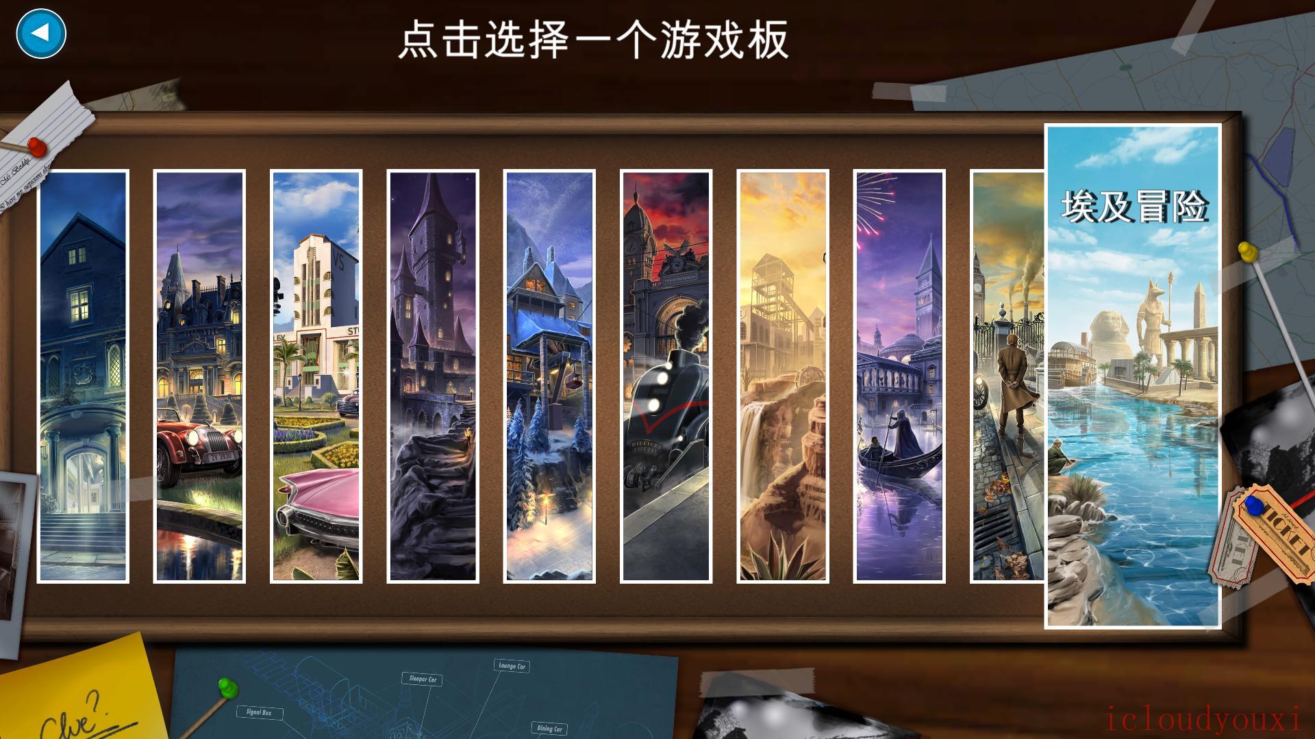 妙探寻凶终极版截图2