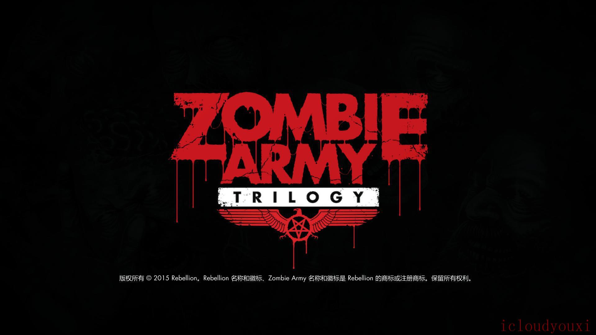 僵尸部队三部曲（ZombieArmyTrilogy）简体中文截图1