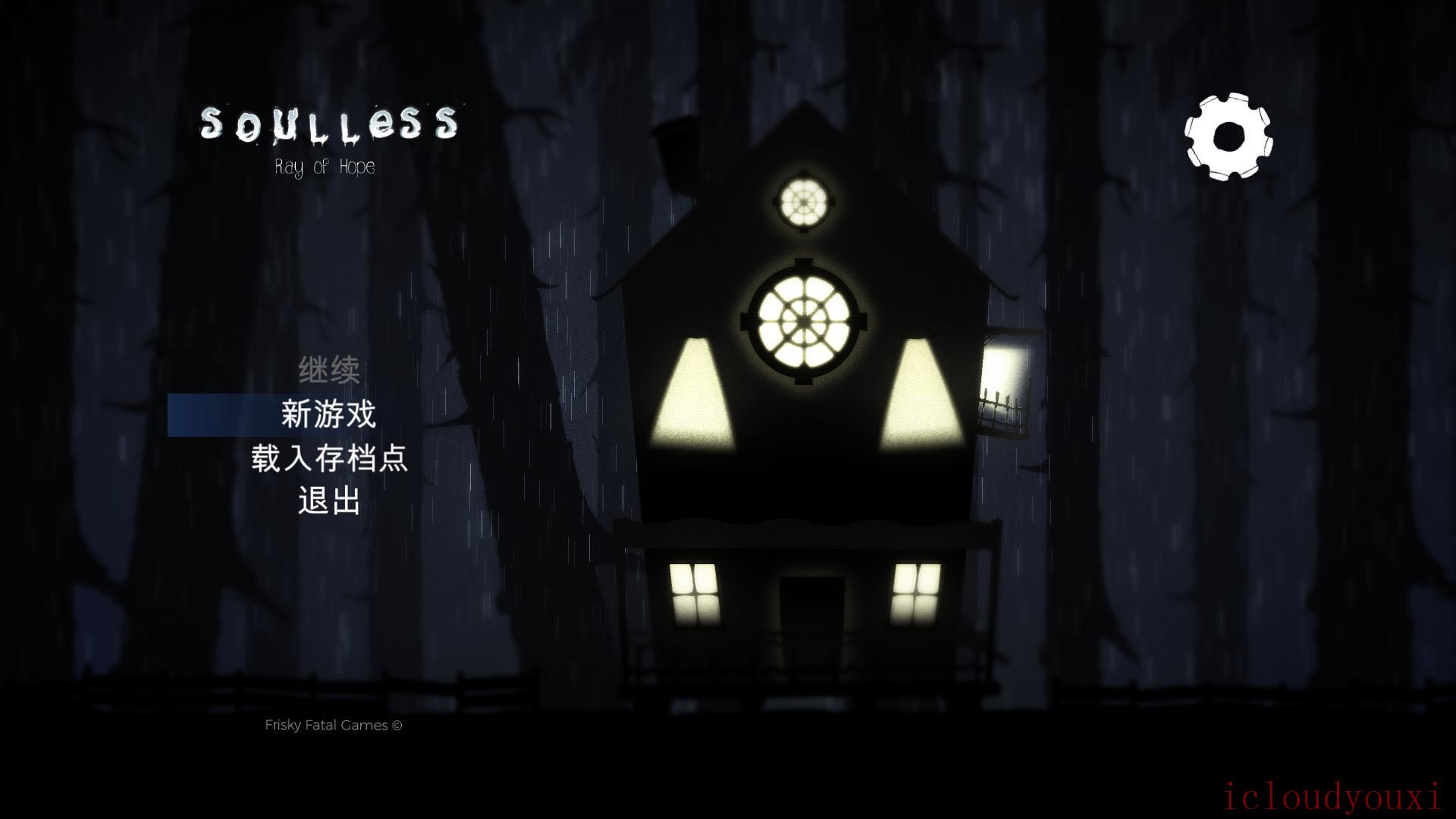 无魂：希望之光完整版截图1