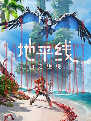 地平线2：西部禁域