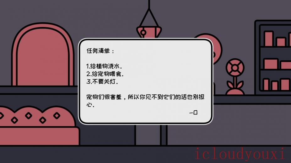 天黑之后的宠物店截图4