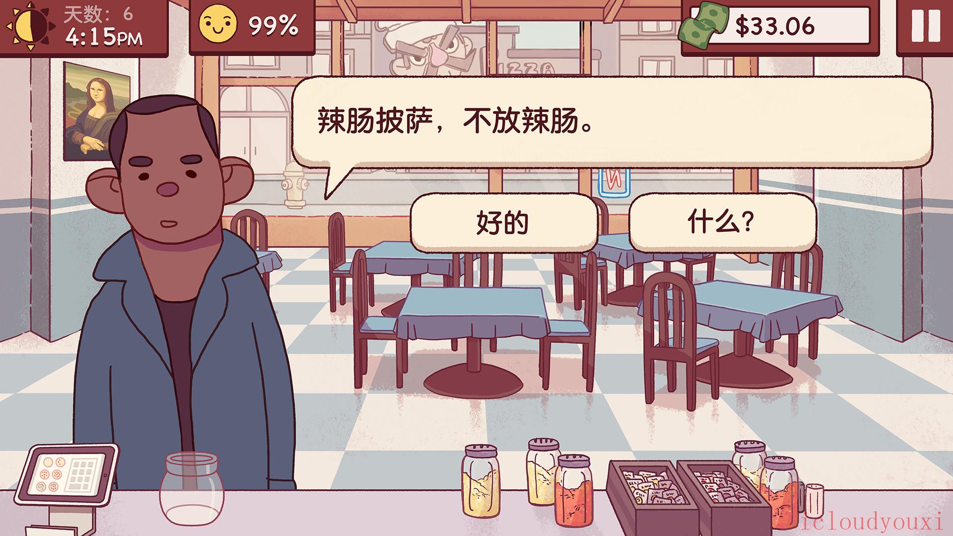 可口的披萨，美味的披萨完整版截图1