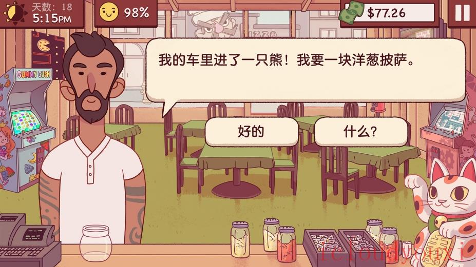 可口的披萨，美味的披萨完整版截图4