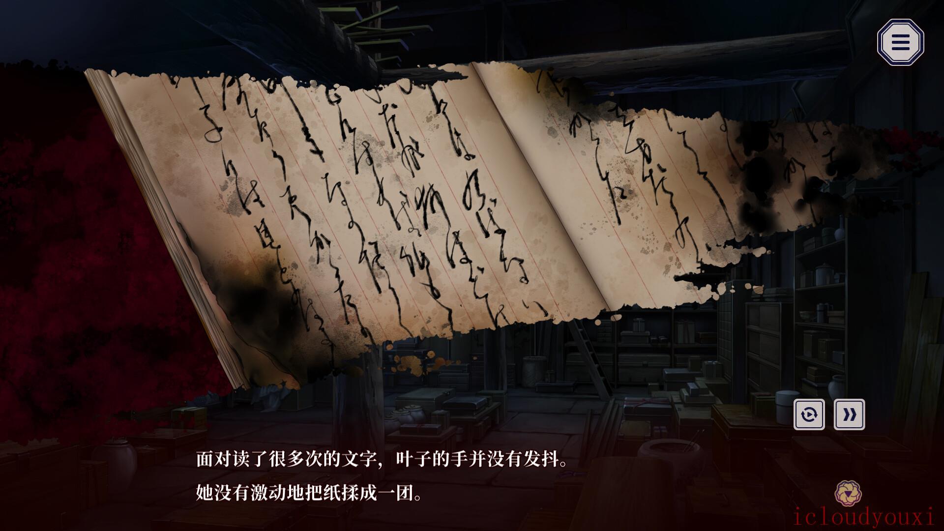 贽之匣庭截图1