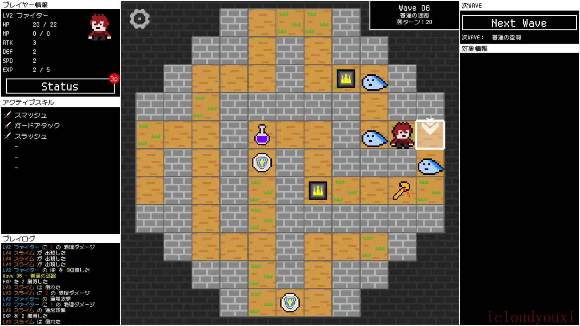 WaveDungeon截图2