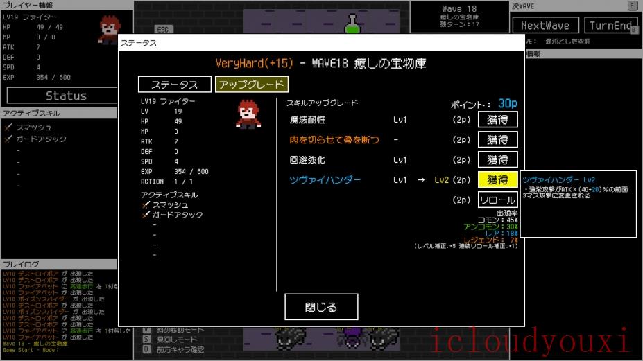 WaveDungeon截图4