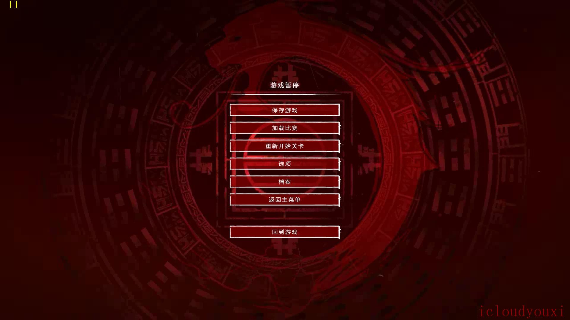影子武士简体中文整合版截图2