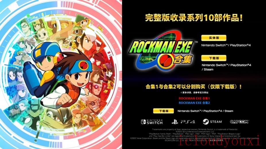 洛克人EXE合集1截图4