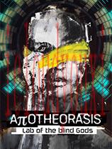 Apotheorasis：盲神实验室