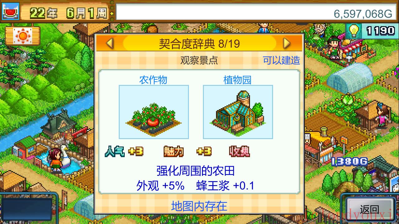 晴空农场物语截图1