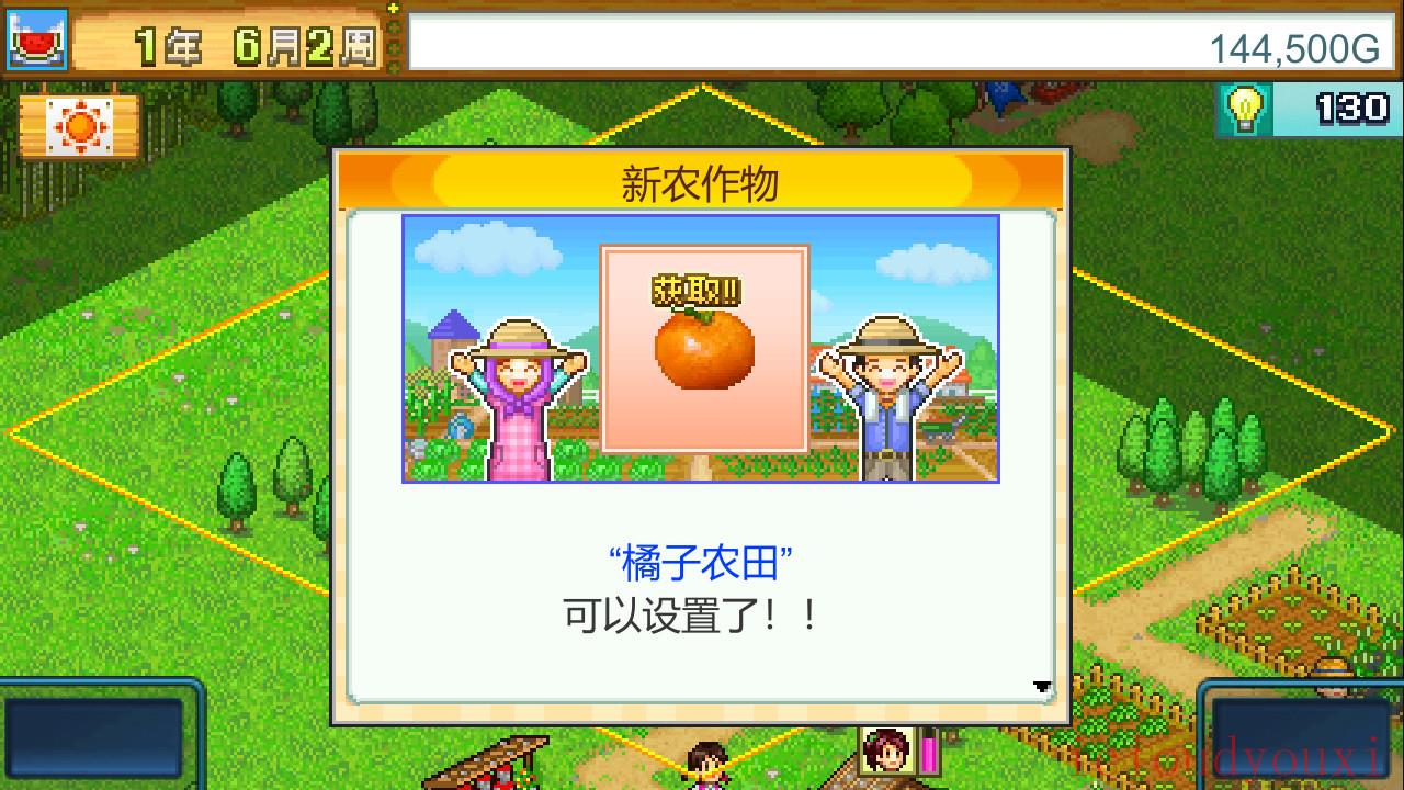 晴空农场物语截图2