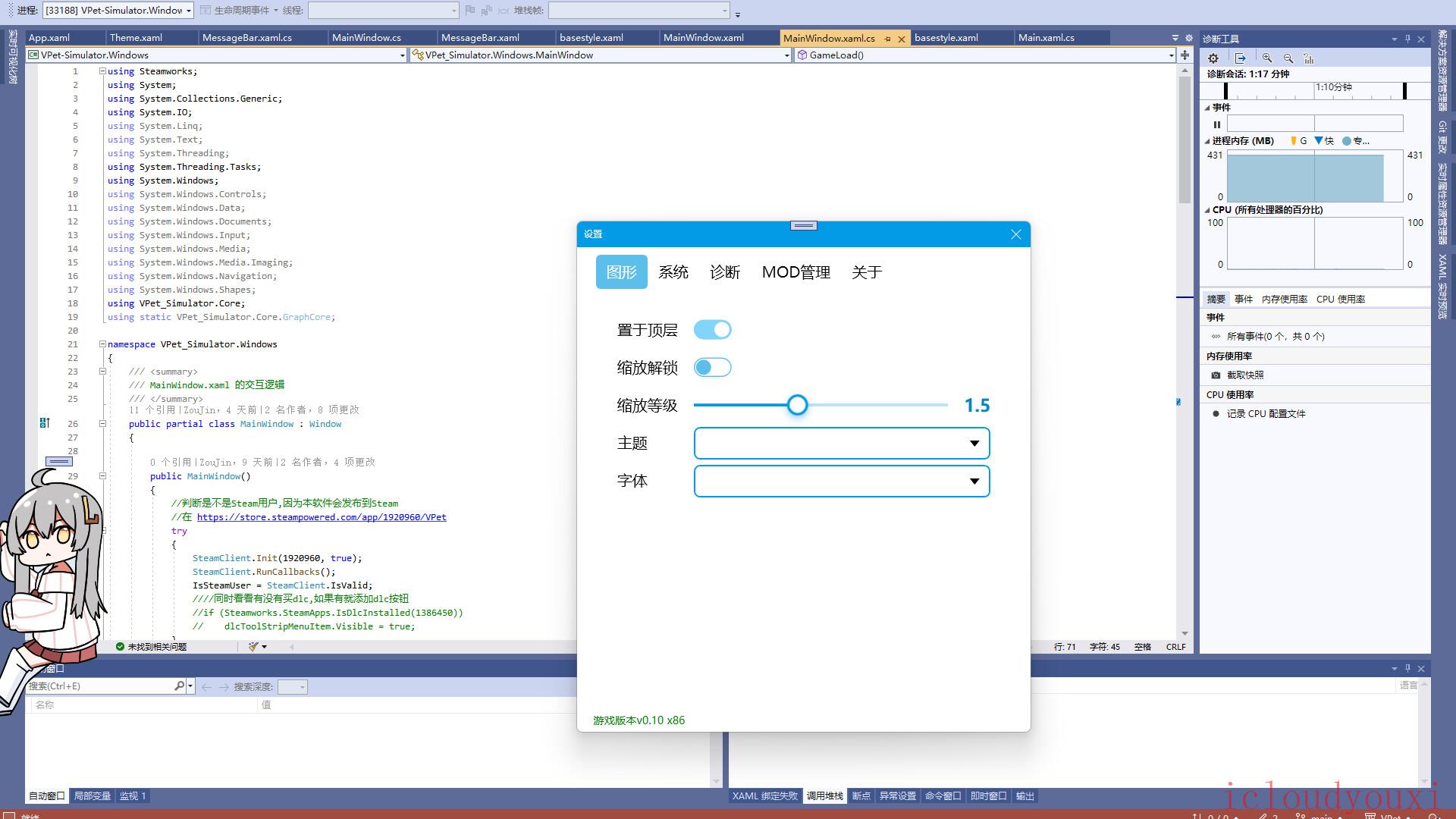 虚拟桌宠模拟器截图1