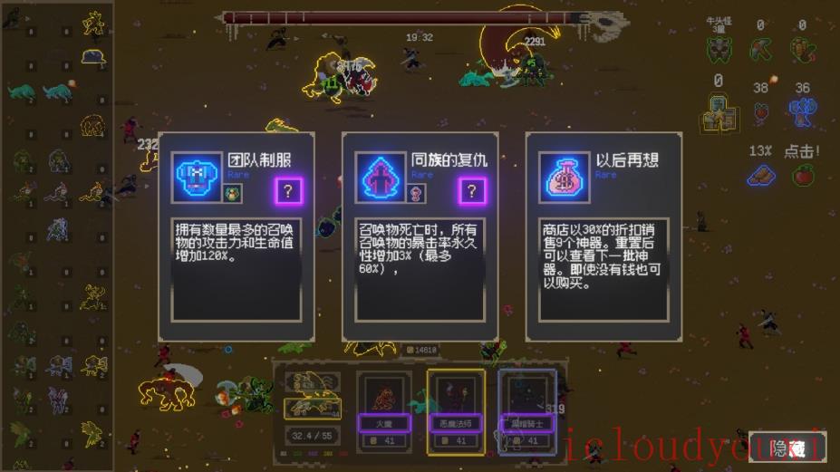召唤兽截图4
