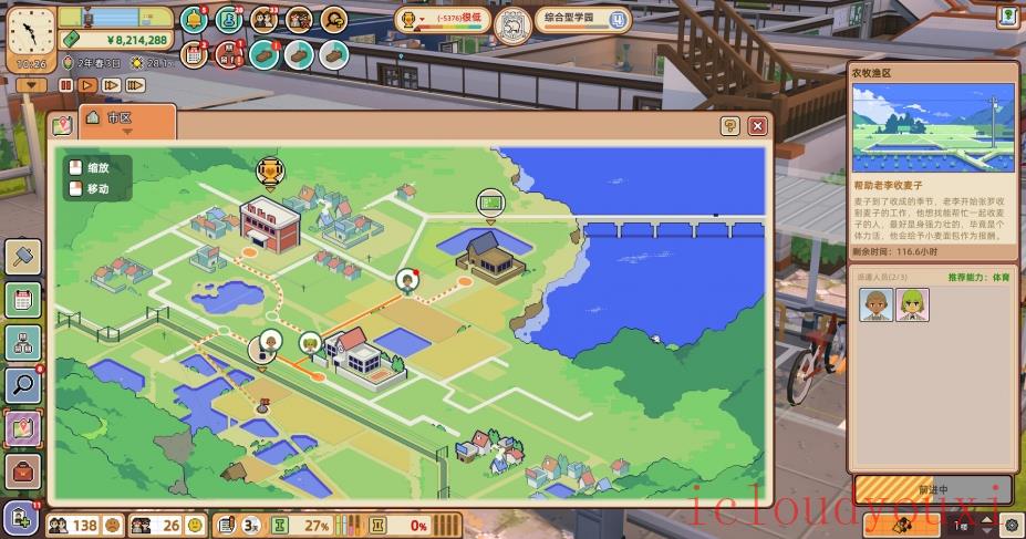 学园构想家官方中文截图4