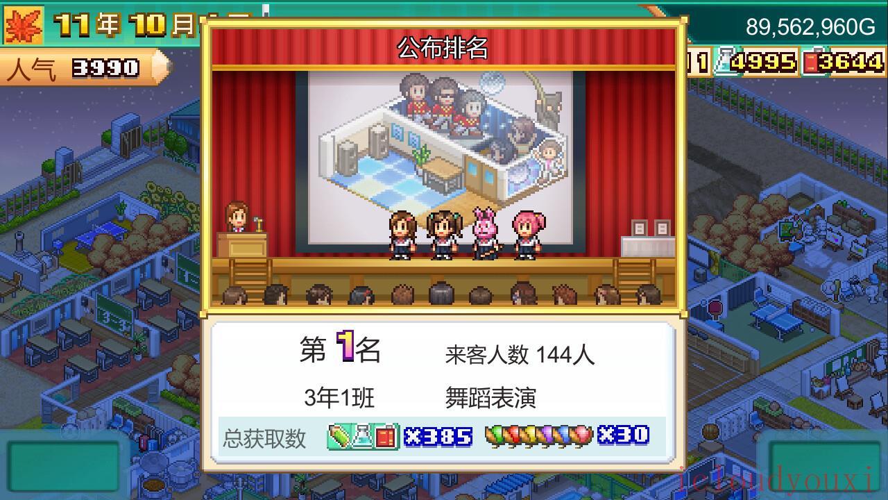 口袋学院物语3截图2
