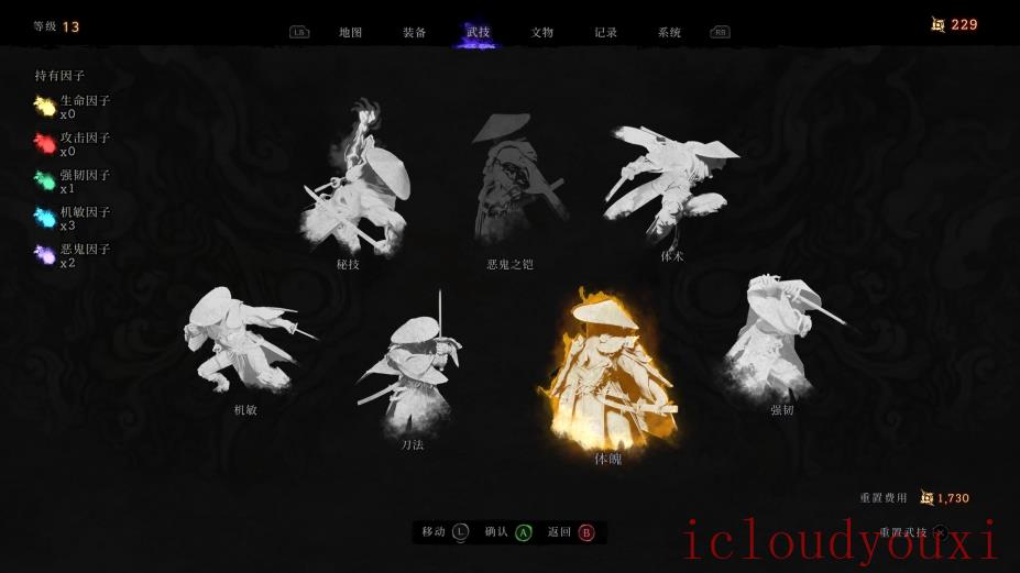 笠鬼官方中文版截图4