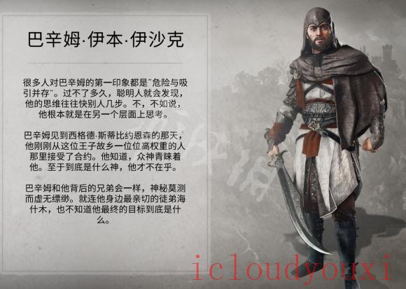 刺客信条：幻景黄金版截图2
