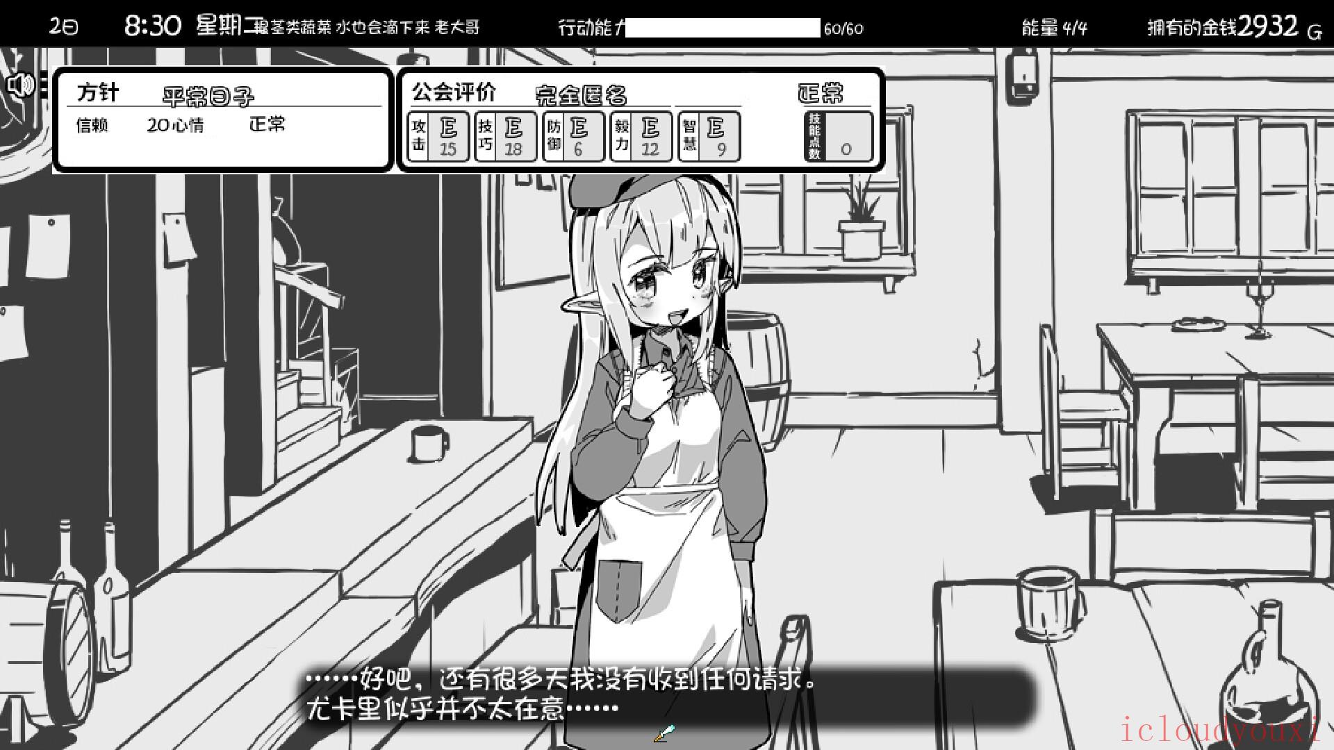 妹相随：黑白世界的缤纷冒险截图1