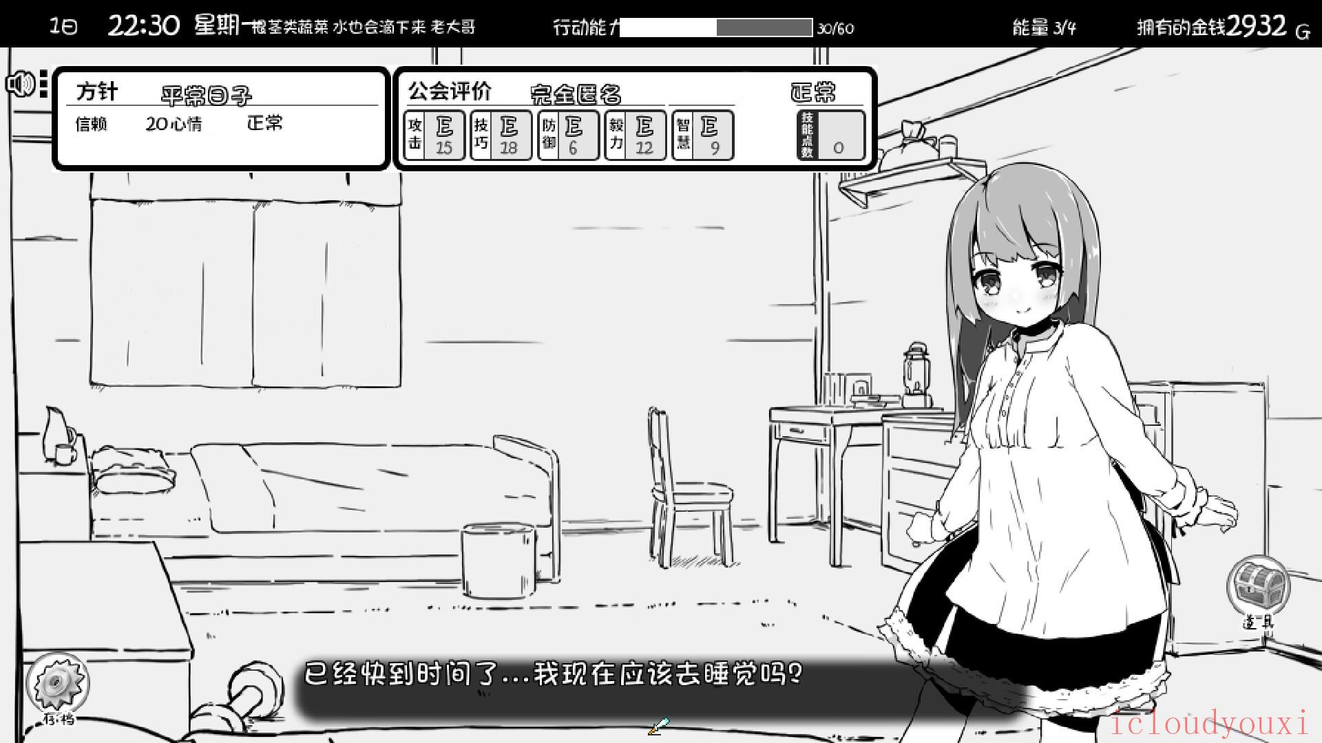妹相随：黑白世界的缤纷冒险截图2