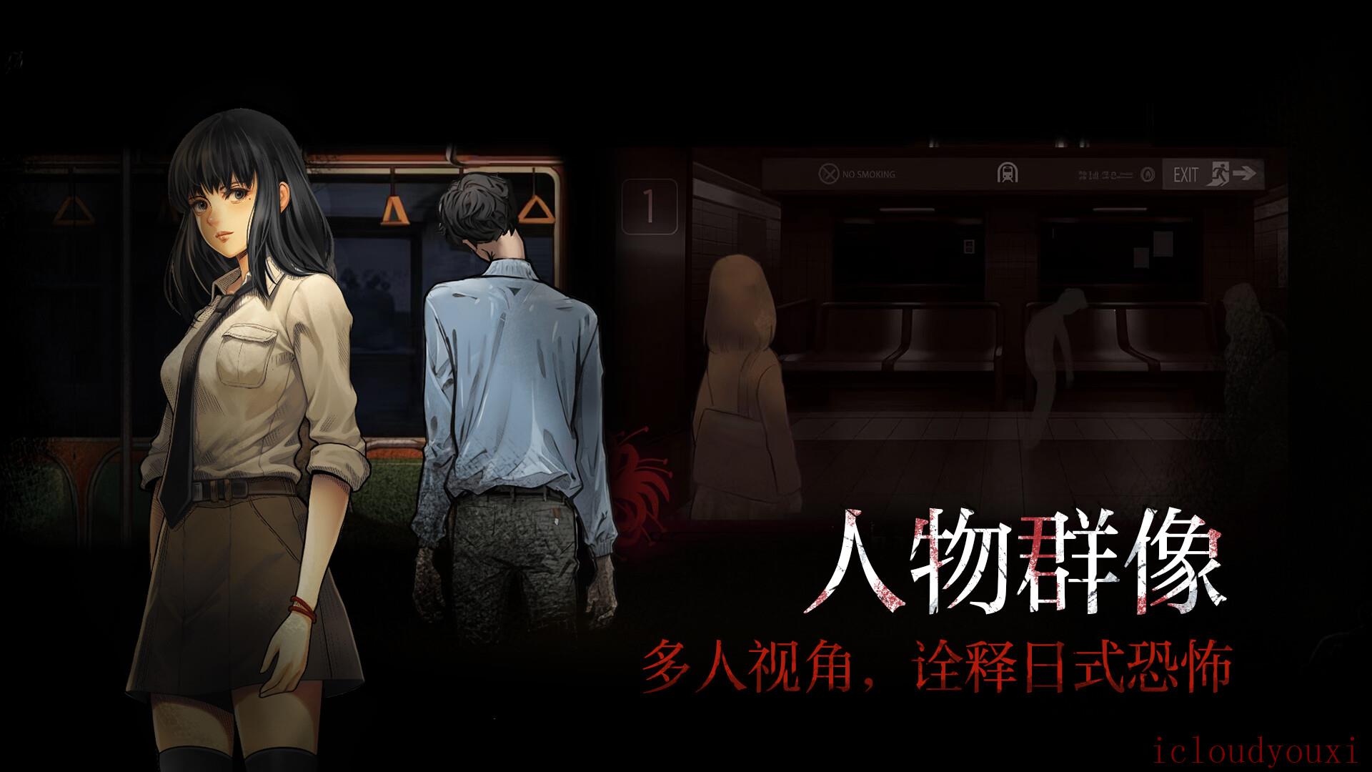岚与山之彼端官方中文版截图1
