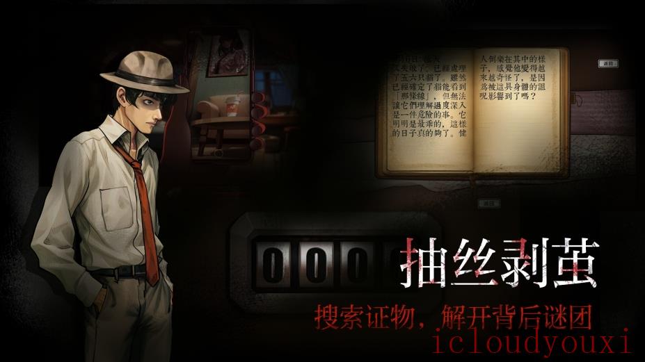 岚与山之彼端官方中文版截图4