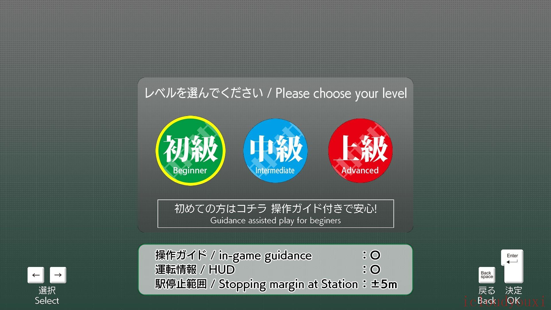 JR东日本列车模拟器截图1