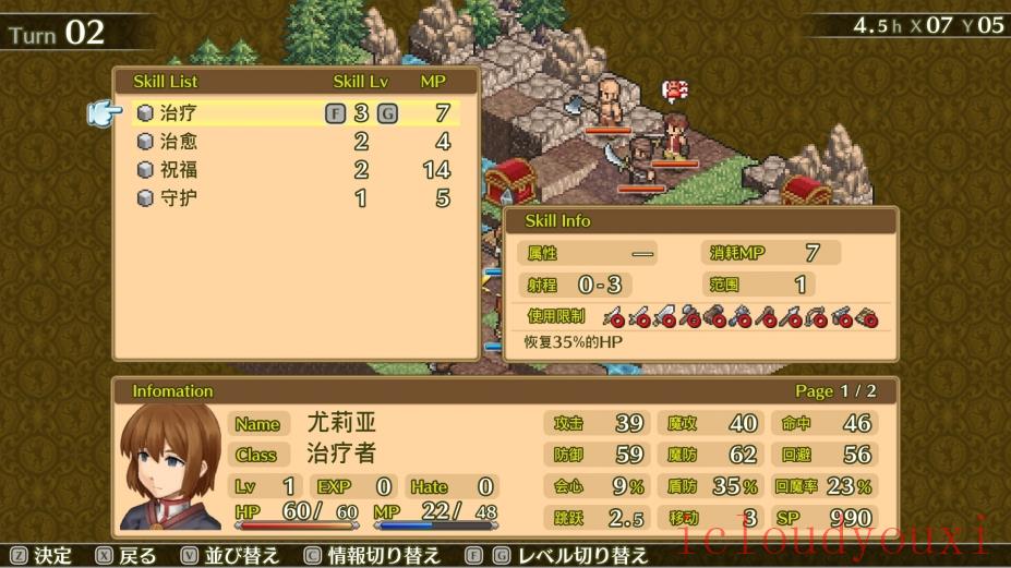 佣兵传说1：白狮序曲截图4