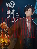 回门官方中文版