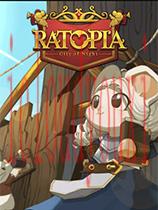 Ratopia中文版