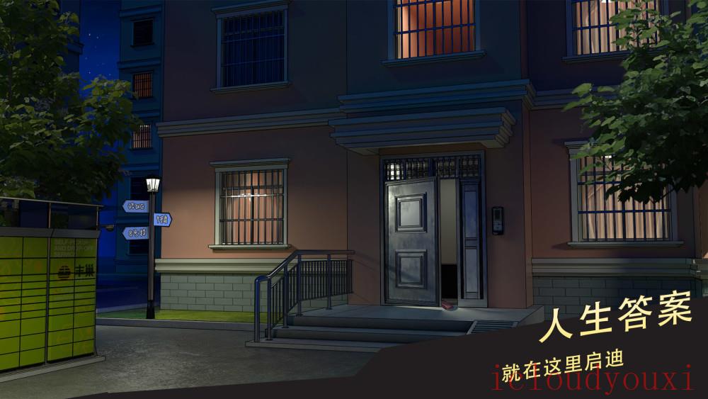 中国式相亲2官方中文版截图2