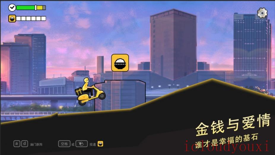 中国式相亲2官方中文版截图4
