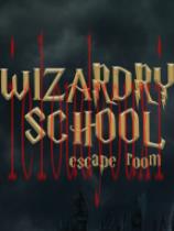 魔法学校：密室逃脱