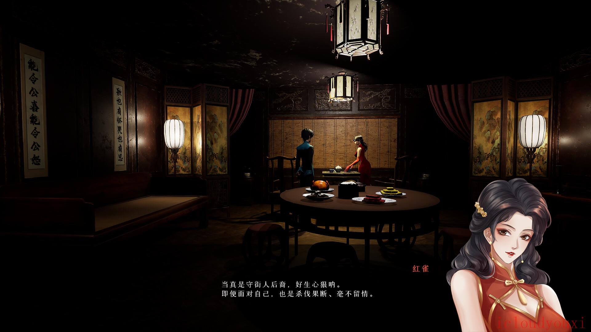 过阴官方中文版截图1
